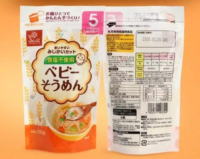 輔食營(yíng)養(yǎng)品1.jpg