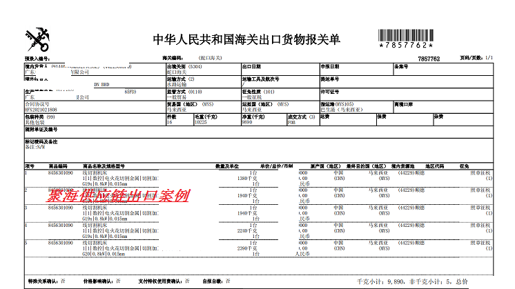 數(shù)控切割機床.png