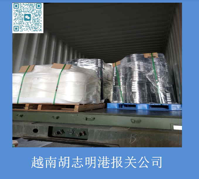 越南胡志明港報關公司.jpg