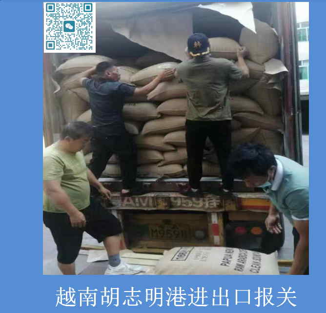 越南胡志明港進出口報關.jpg