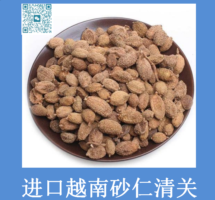 越南砂仁進(jìn)口清關(guān).png