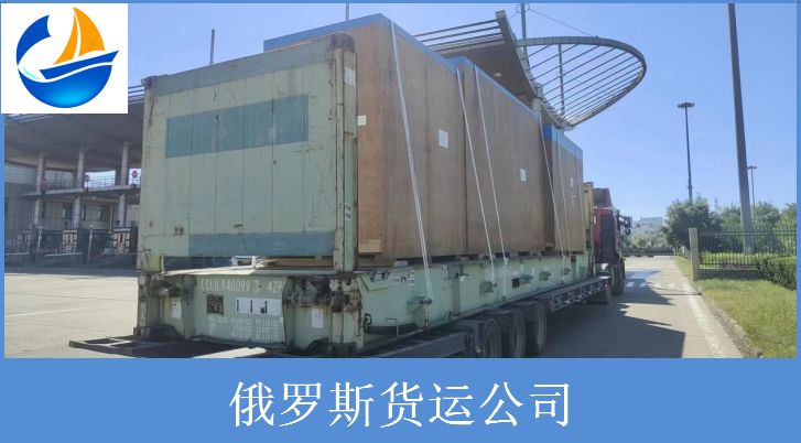 俄羅斯貨運公司1.jpg