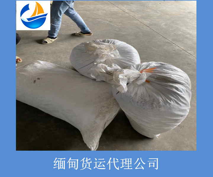 緬甸貨運(yùn)代理公司.jpg