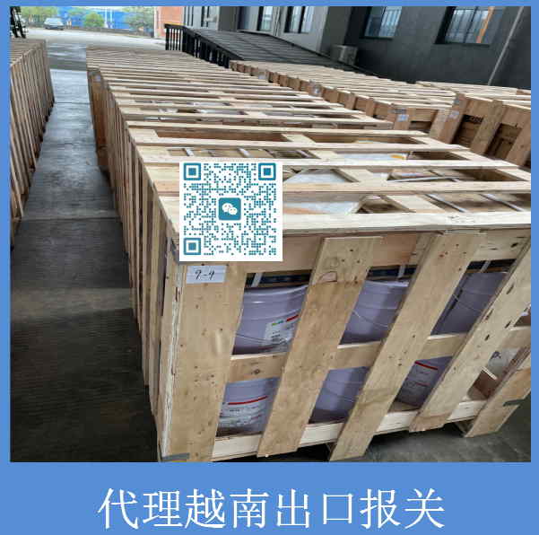 代理越南出口報關(guān).jpg